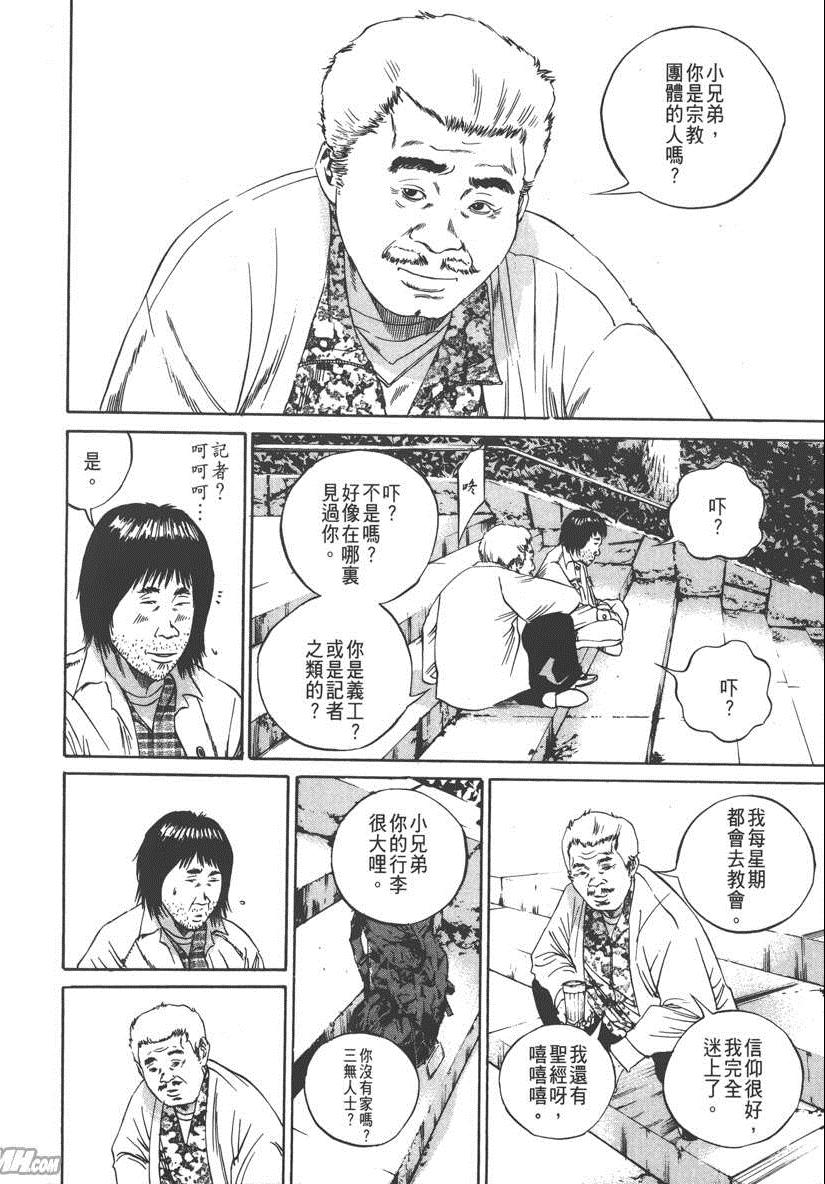 《暗金丑岛君》漫画 009卷