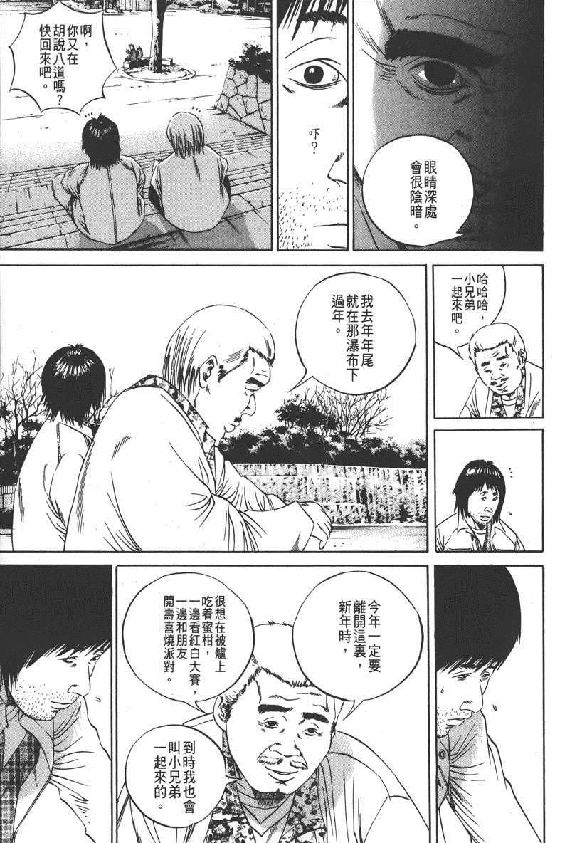 《暗金丑岛君》漫画 009卷