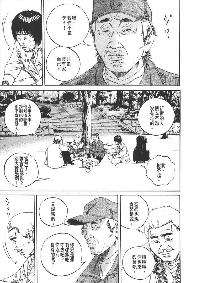 《暗金丑岛君》漫画 009卷