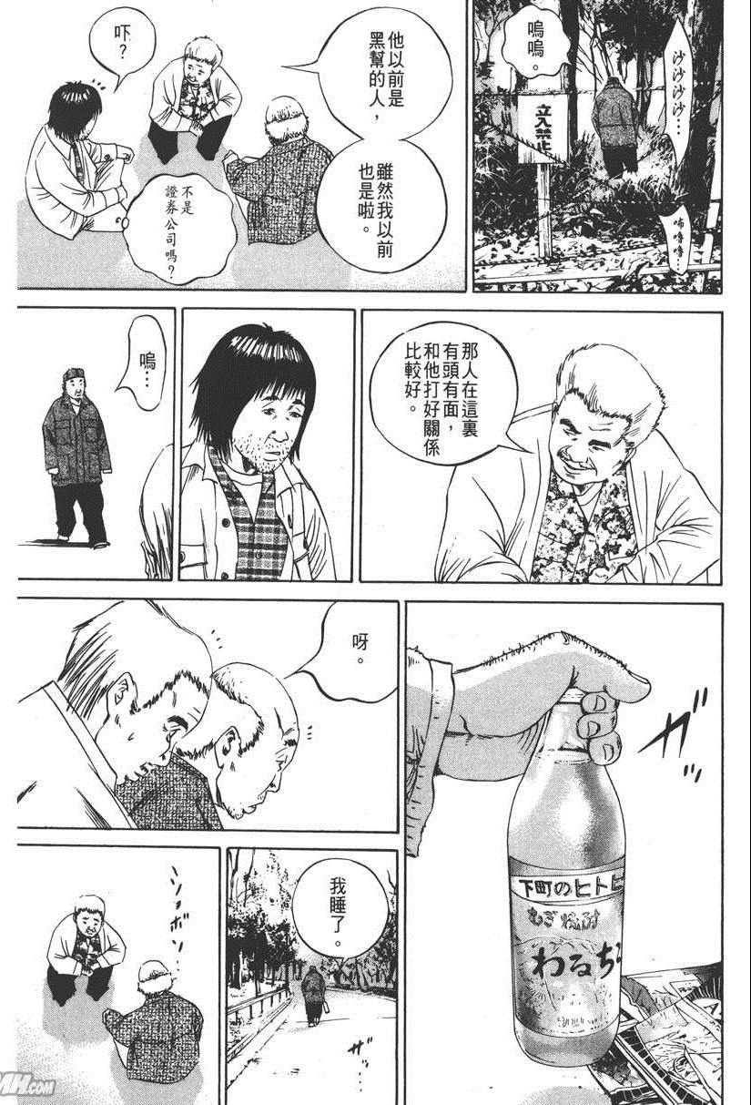 《暗金丑岛君》漫画 009卷