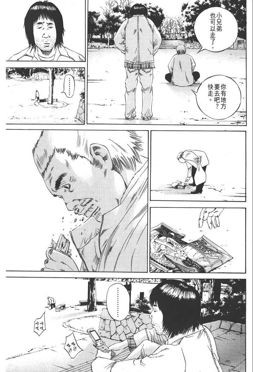 《暗金丑岛君》漫画 009卷