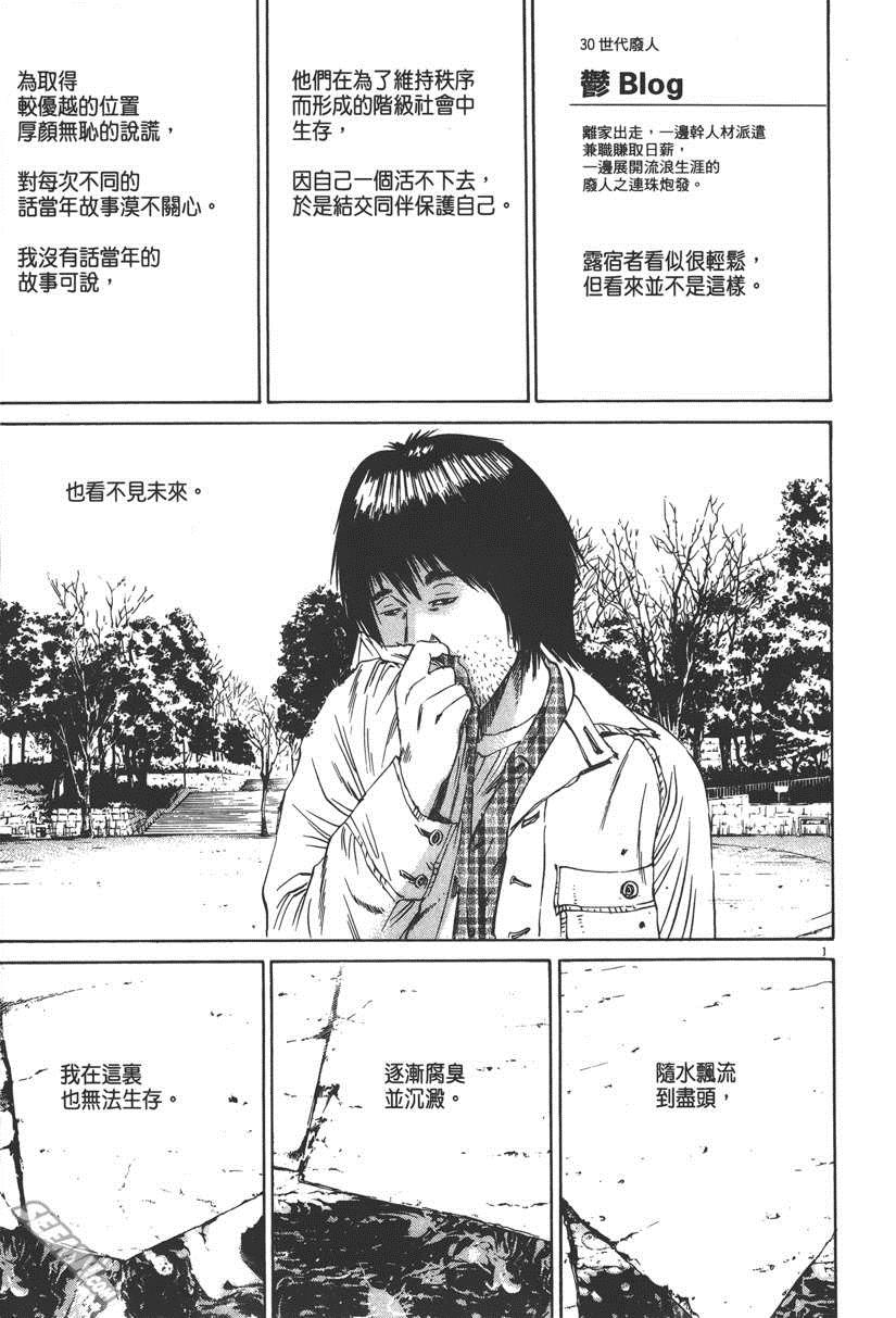 《暗金丑岛君》漫画 009卷