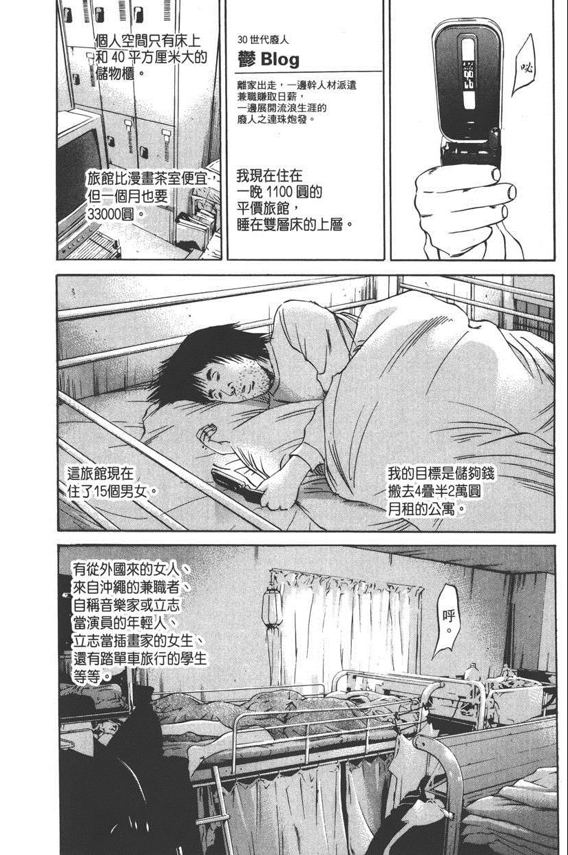 《暗金丑岛君》漫画 009卷