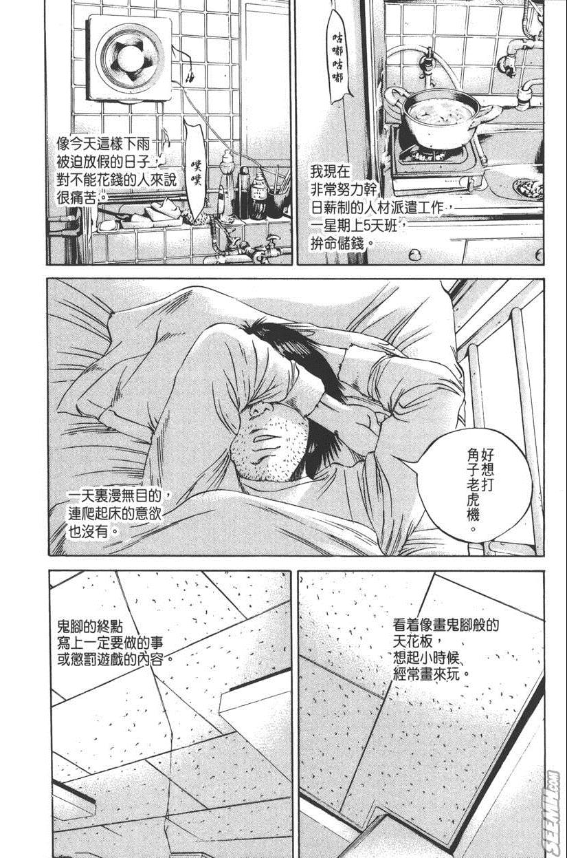 《暗金丑岛君》漫画 009卷