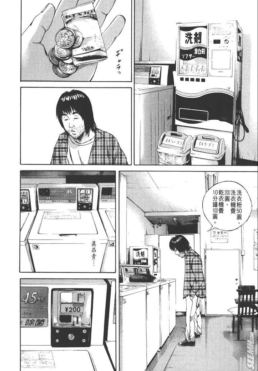 《暗金丑岛君》漫画 009卷