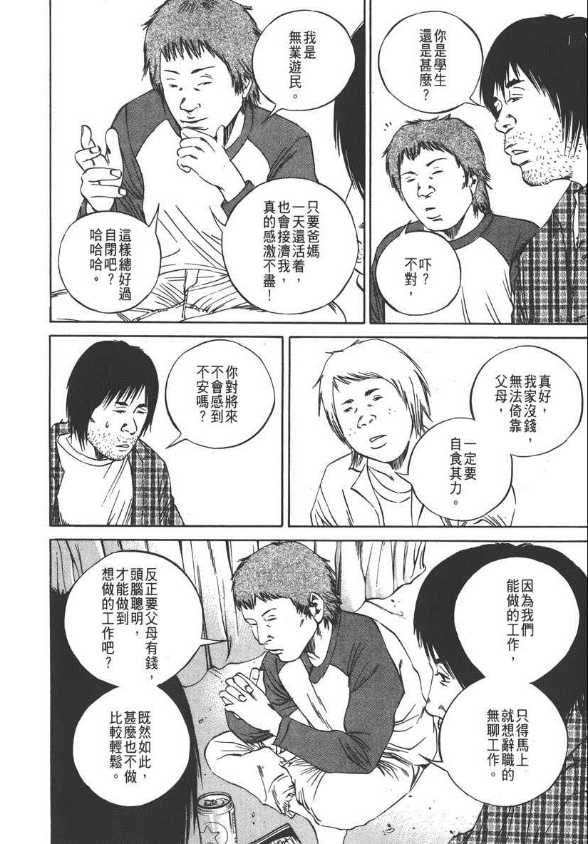 《暗金丑岛君》漫画 009卷