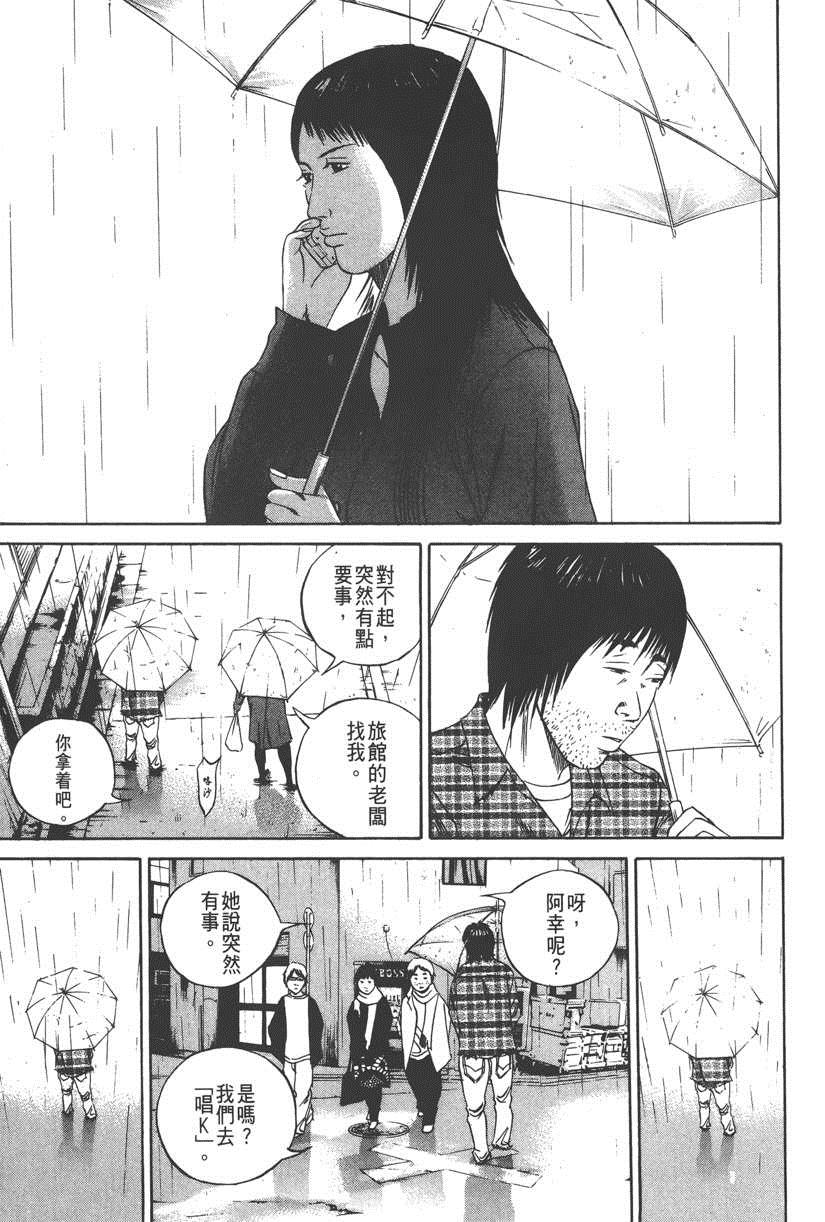 《暗金丑岛君》漫画 009卷