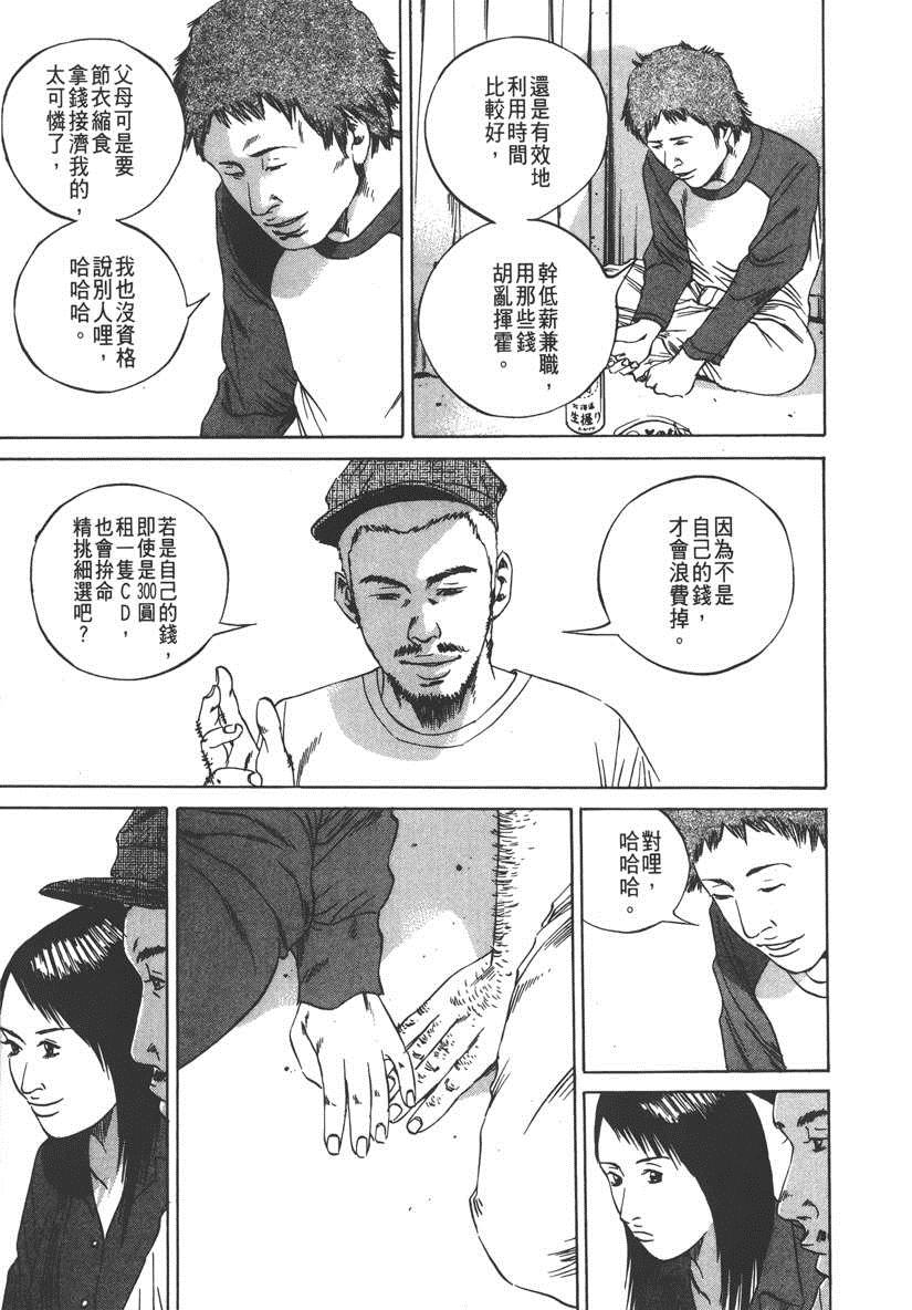 《暗金丑岛君》漫画 009卷