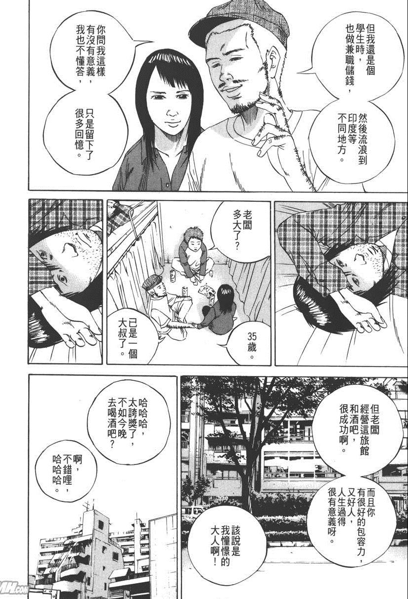 《暗金丑岛君》漫画 009卷