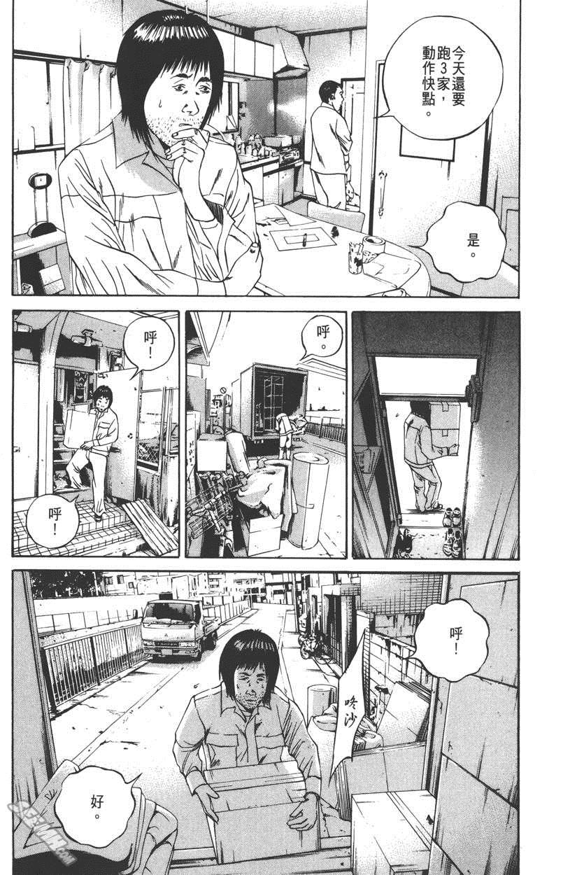 《暗金丑岛君》漫画 009卷