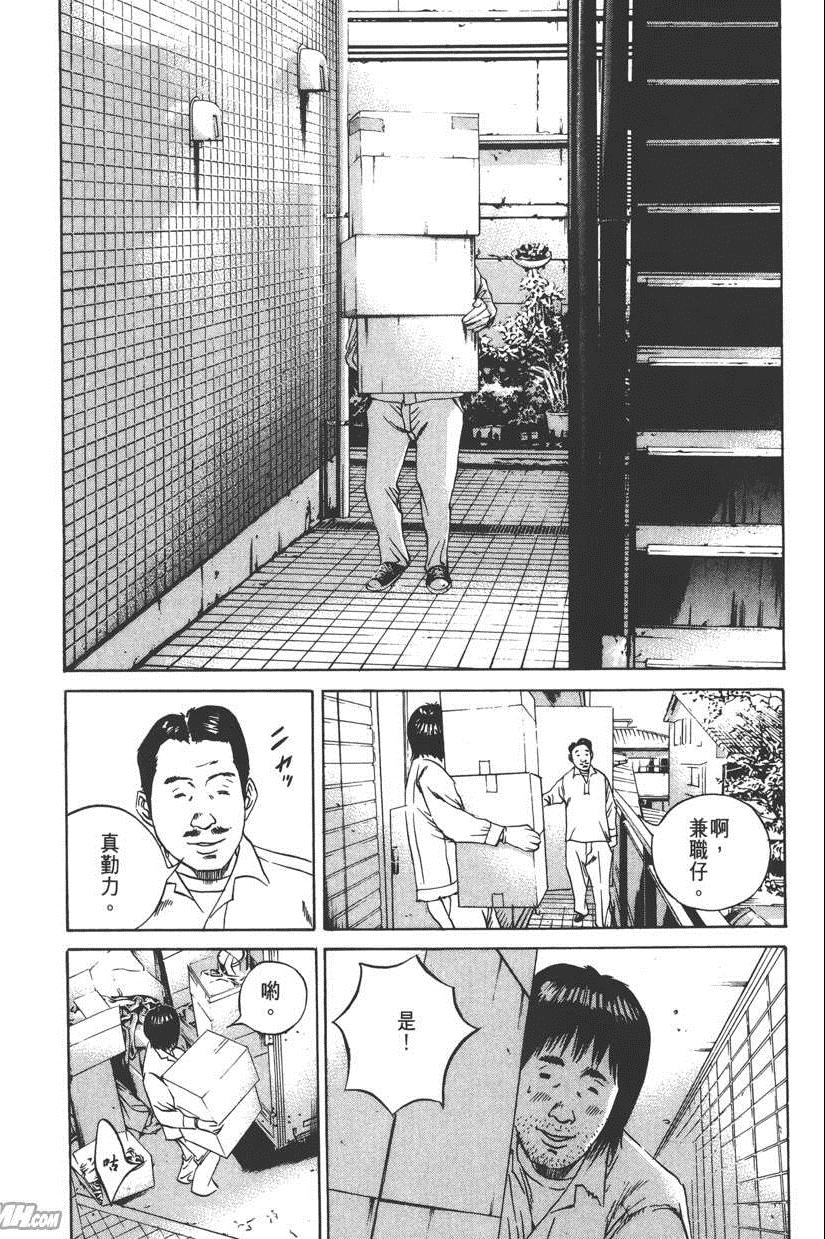 《暗金丑岛君》漫画 009卷