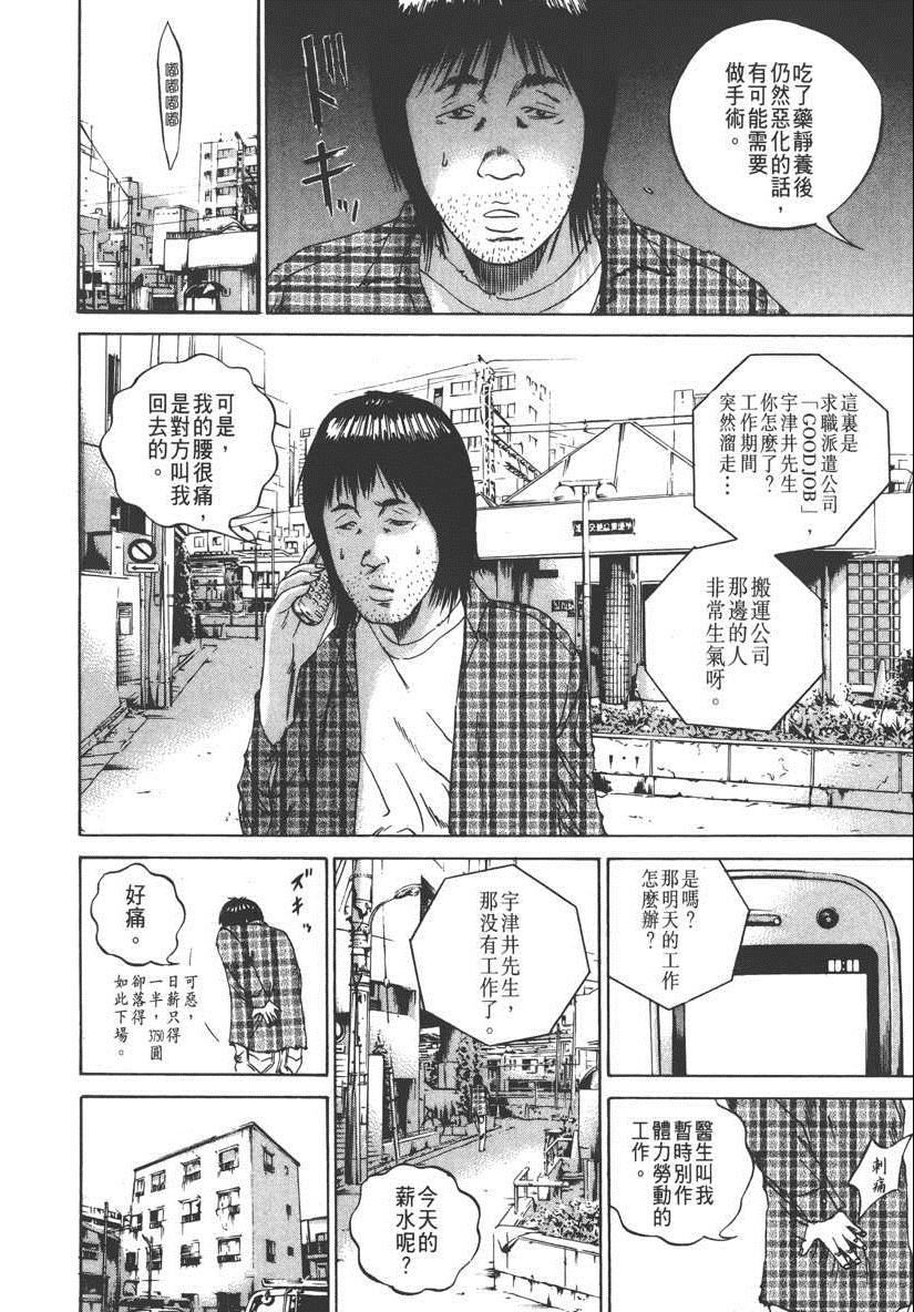 《暗金丑岛君》漫画 009卷