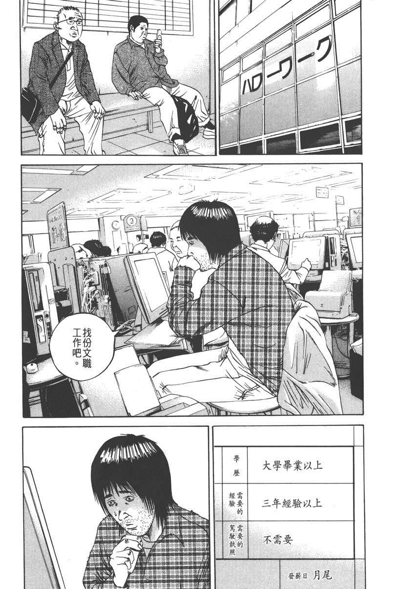 《暗金丑岛君》漫画 009卷