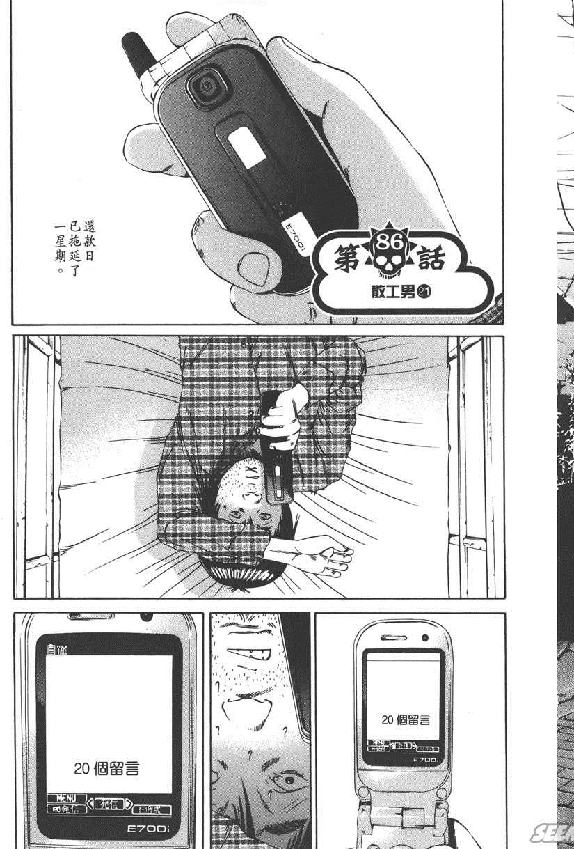 《暗金丑岛君》漫画 009卷