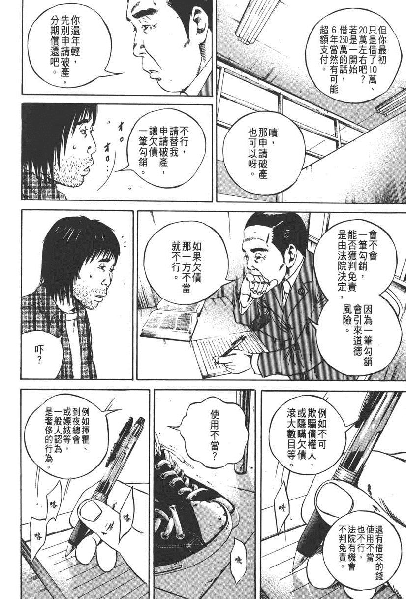 《暗金丑岛君》漫画 009卷