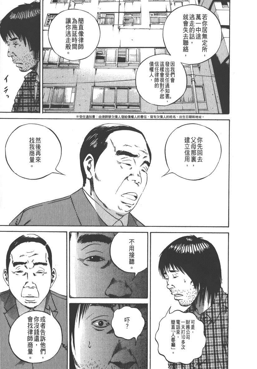 《暗金丑岛君》漫画 009卷