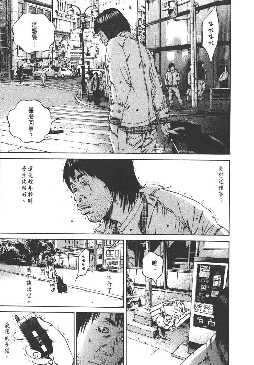 《暗金丑岛君》漫画 009卷