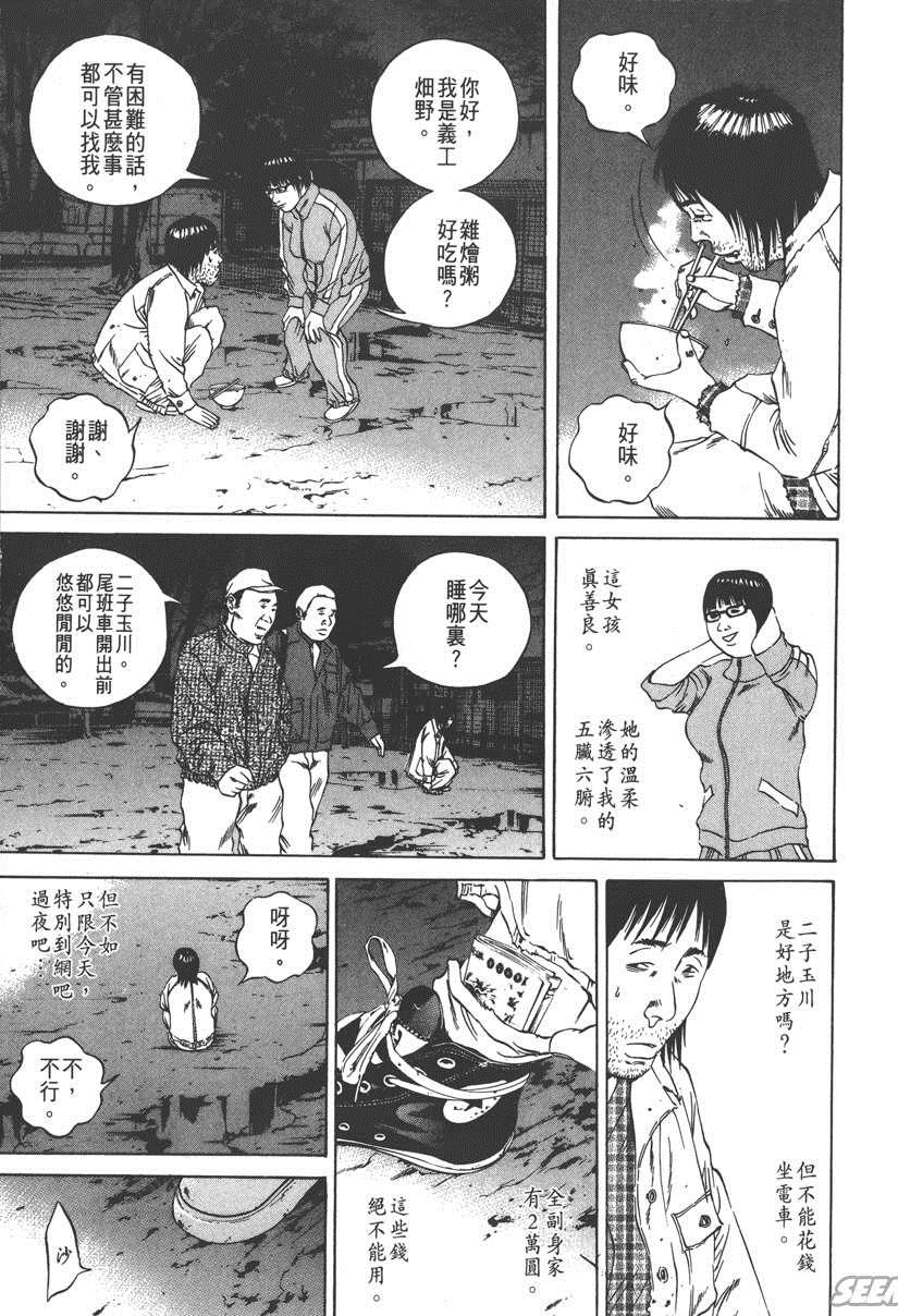 《暗金丑岛君》漫画 009卷