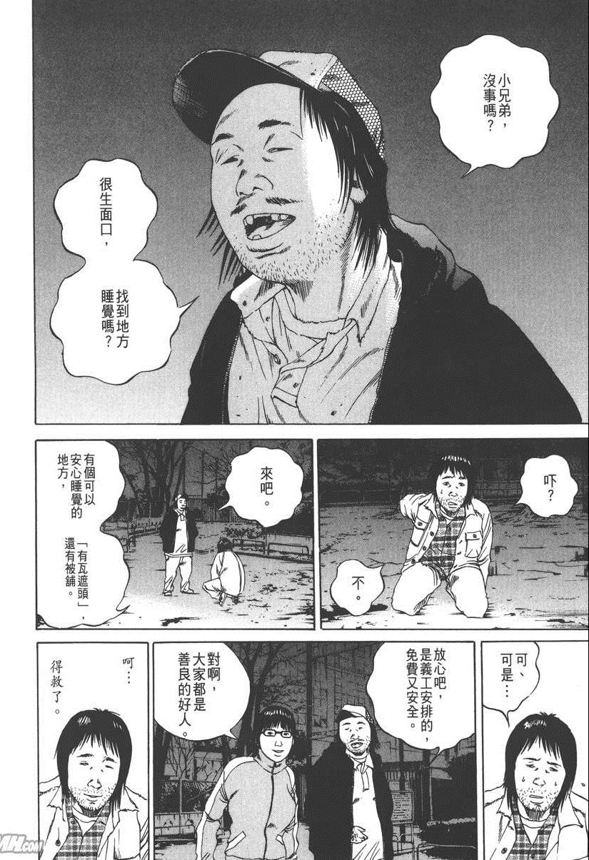 《暗金丑岛君》漫画 009卷