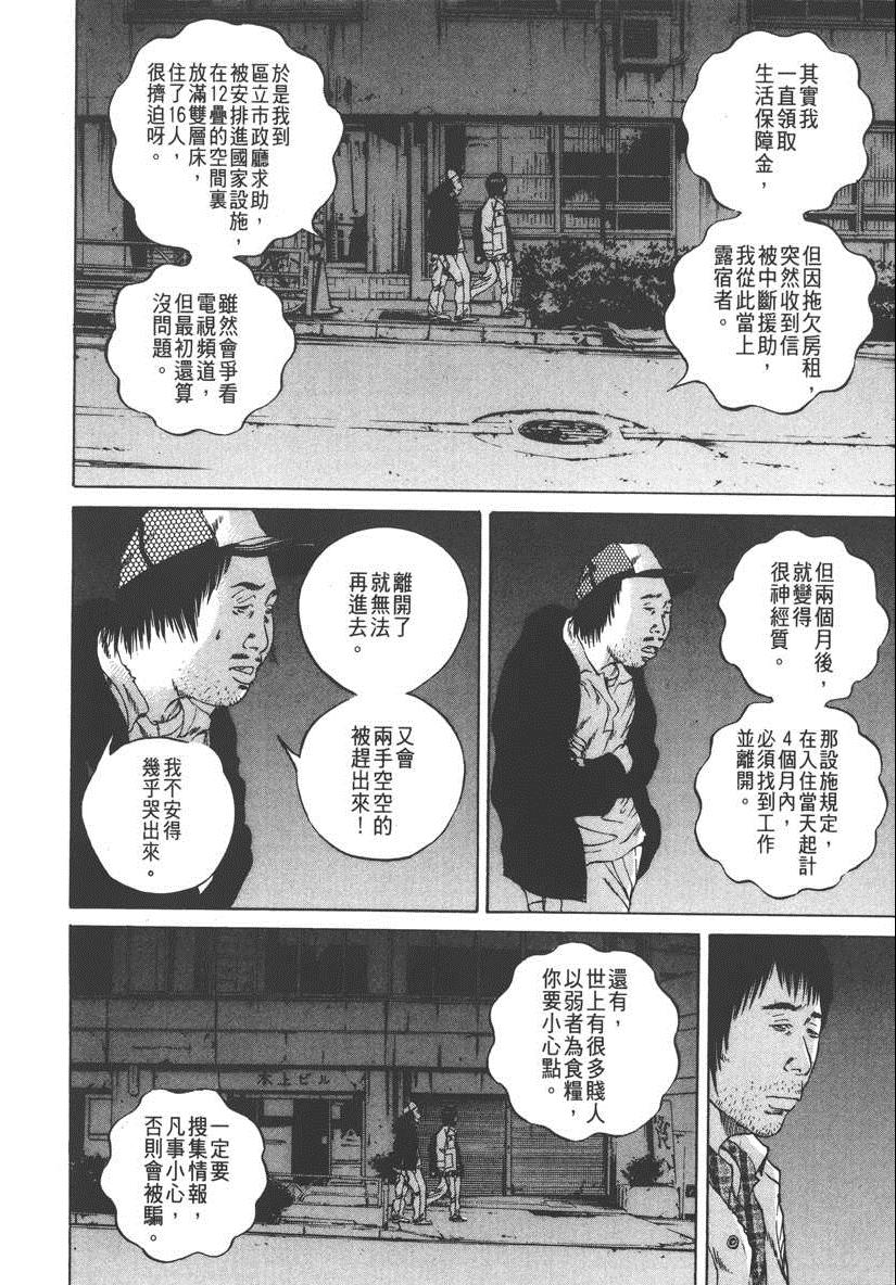 《暗金丑岛君》漫画 009卷