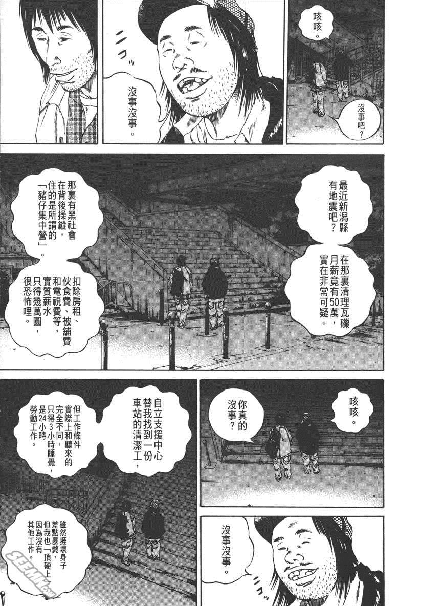 《暗金丑岛君》漫画 009卷