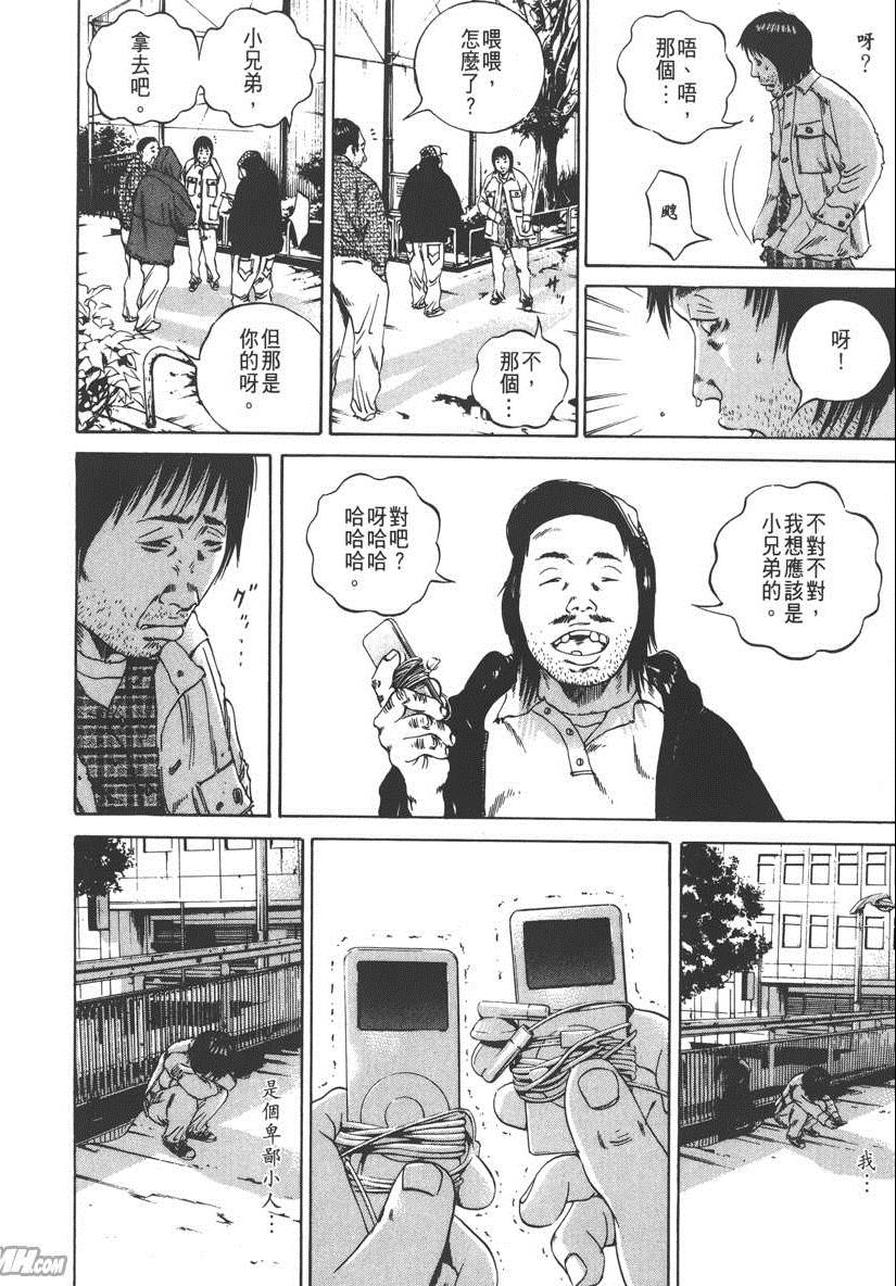 《暗金丑岛君》漫画 009卷