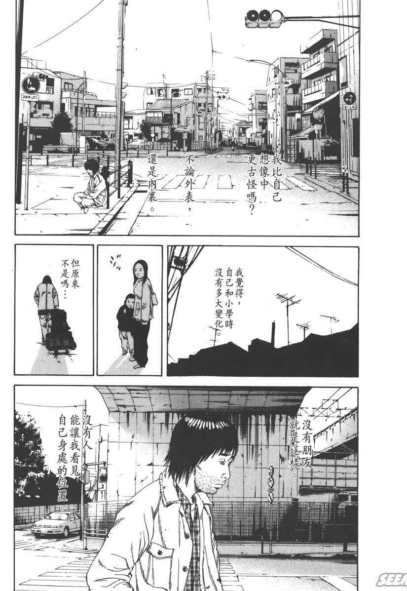 《暗金丑岛君》漫画 009卷