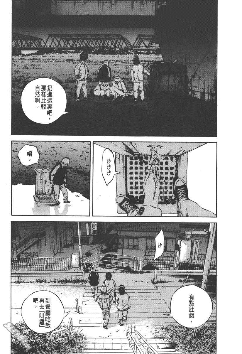 《暗金丑岛君》漫画 009卷