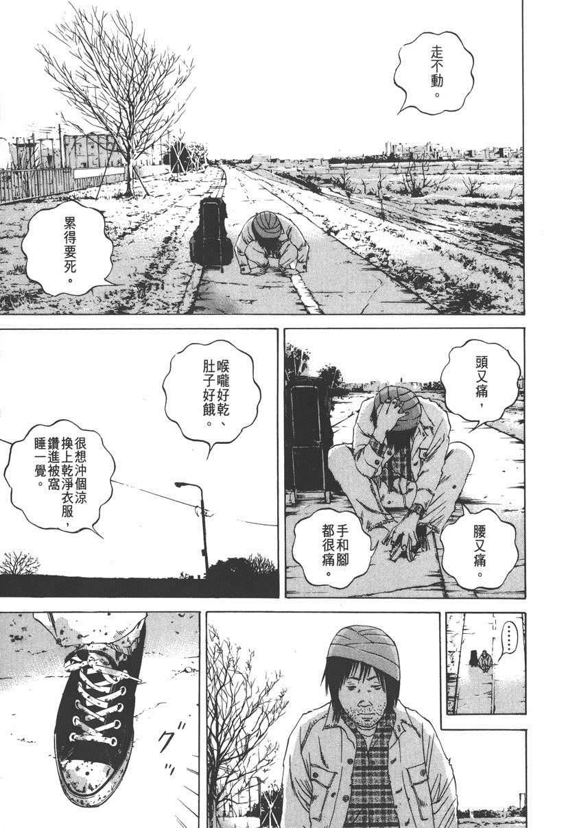 《暗金丑岛君》漫画 009卷