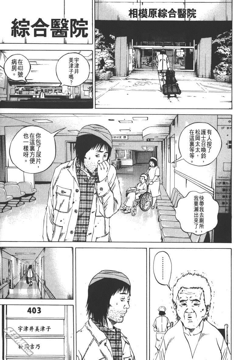 《暗金丑岛君》漫画 009卷