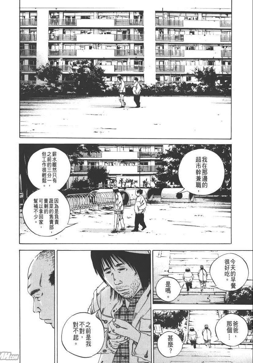 《暗金丑岛君》漫画 009卷