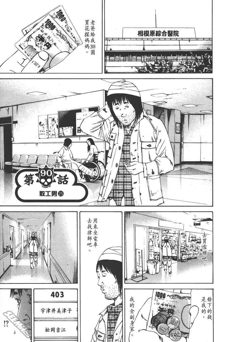 《暗金丑岛君》漫画 009卷