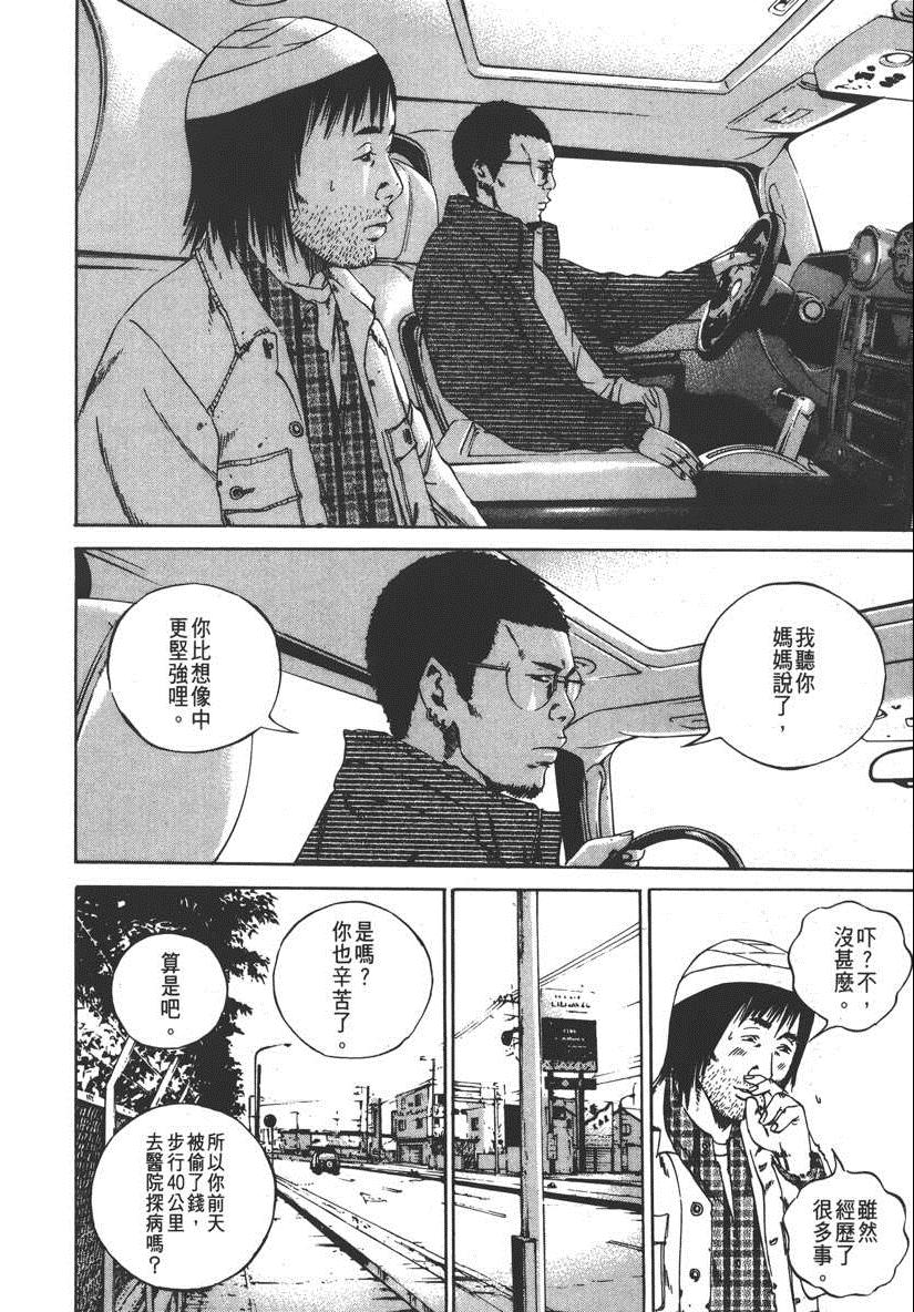 《暗金丑岛君》漫画 009卷