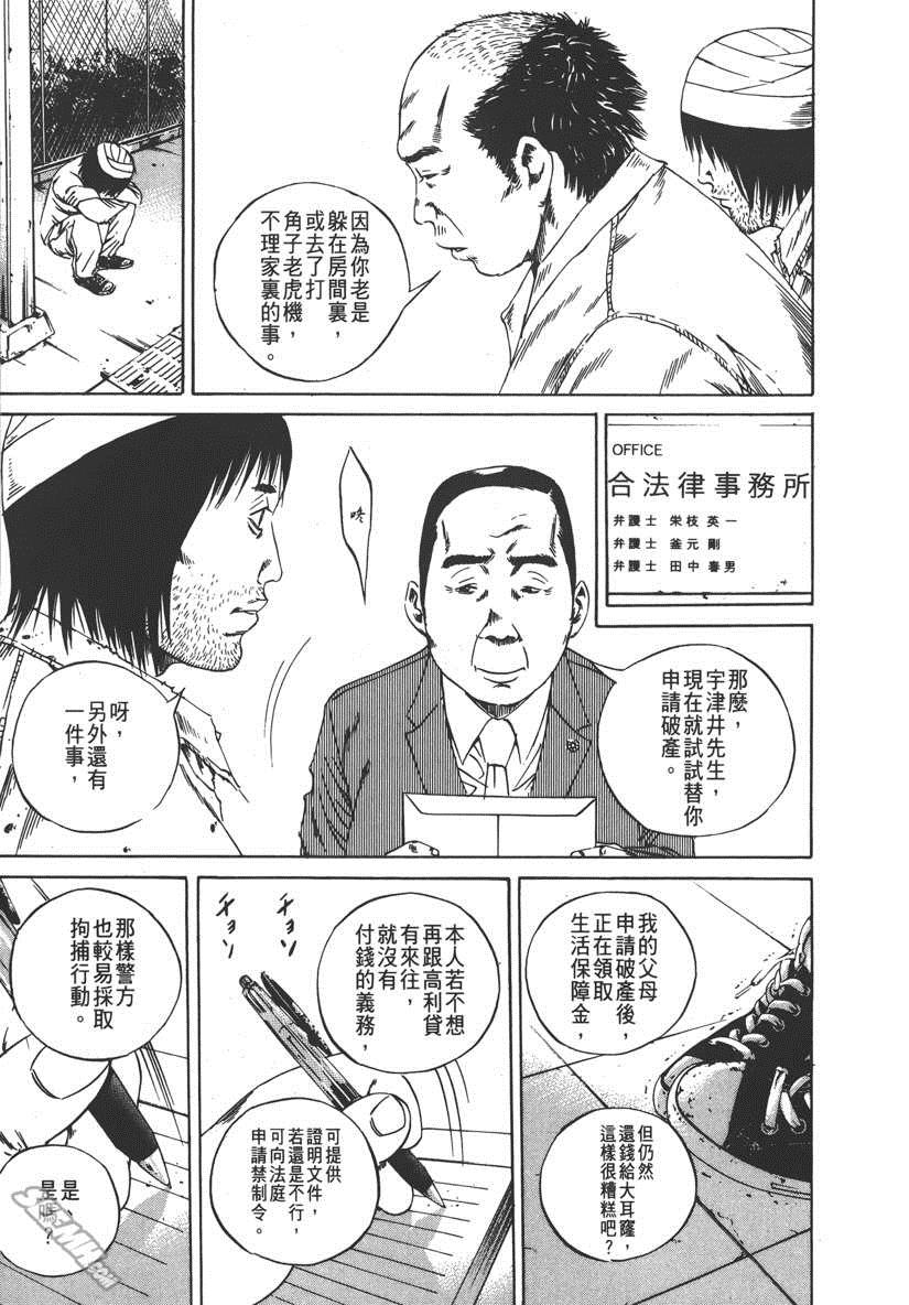 《暗金丑岛君》漫画 009卷