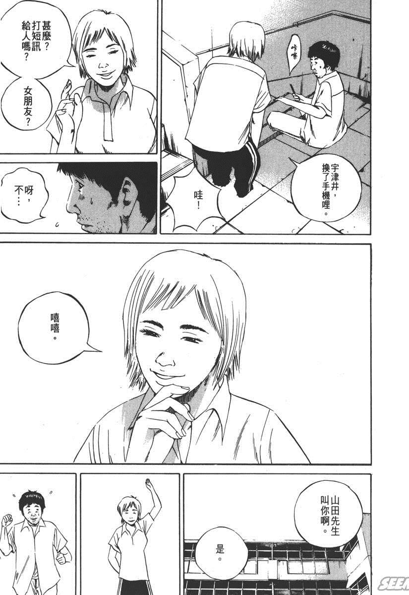 《暗金丑岛君》漫画 009卷