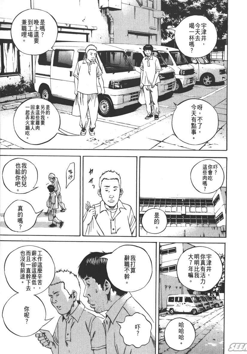 《暗金丑岛君》漫画 009卷