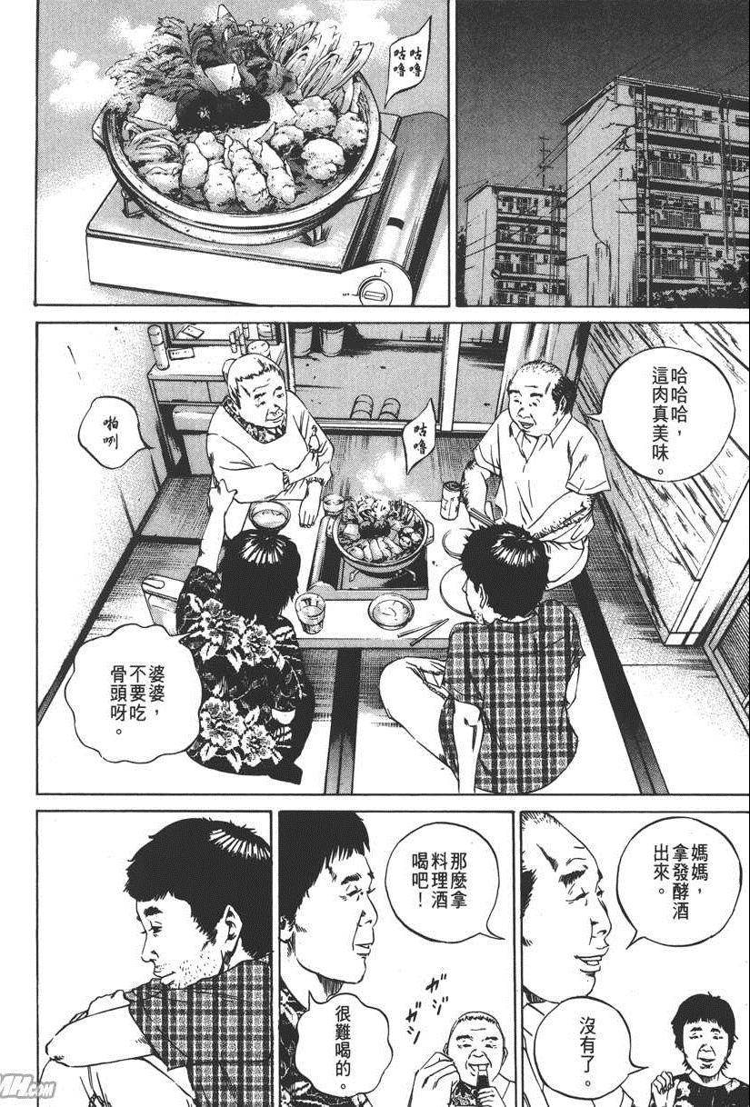 《暗金丑岛君》漫画 009卷