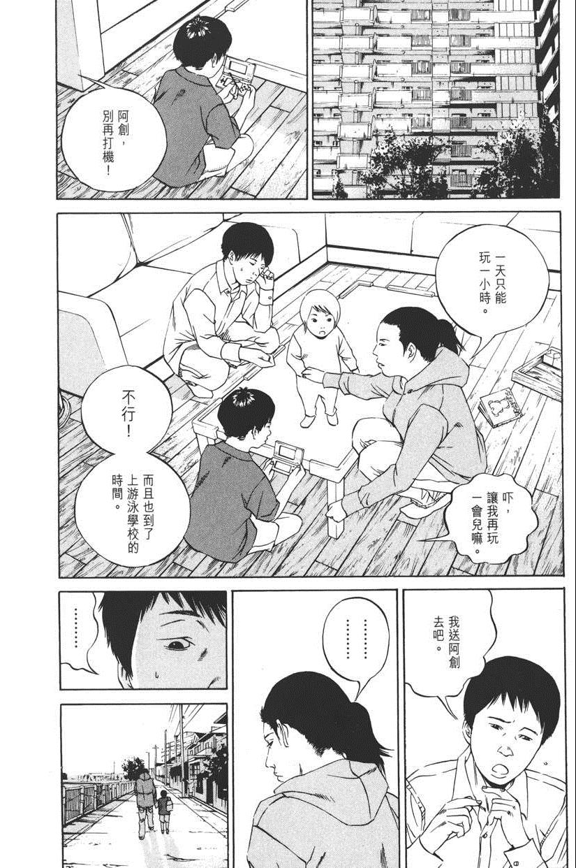 《暗金丑岛君》漫画 012卷