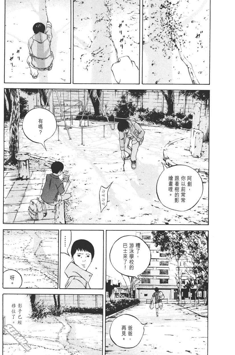 《暗金丑岛君》漫画 012卷