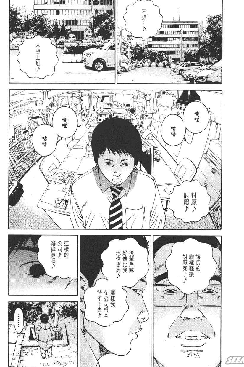 《暗金丑岛君》漫画 012卷