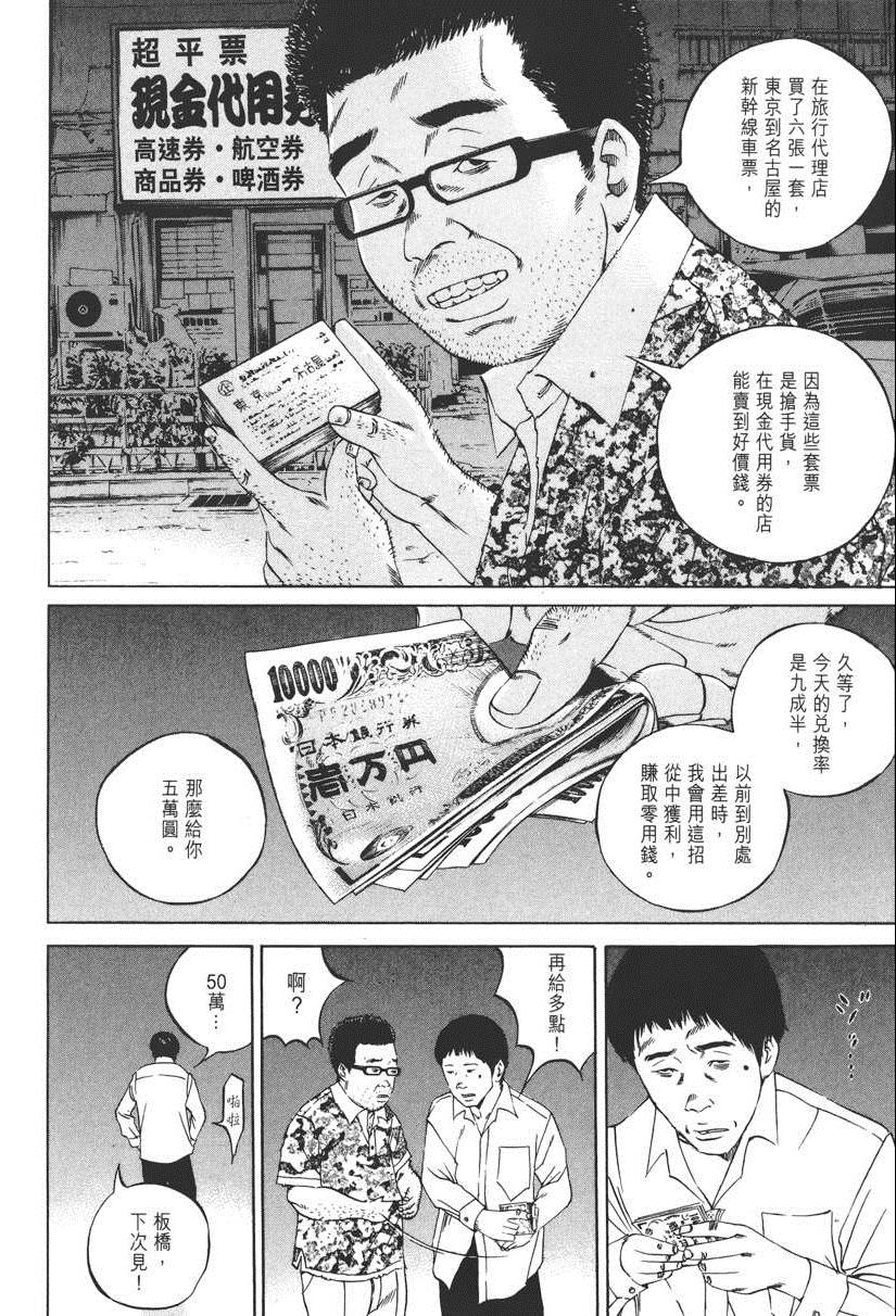 《暗金丑岛君》漫画 012卷