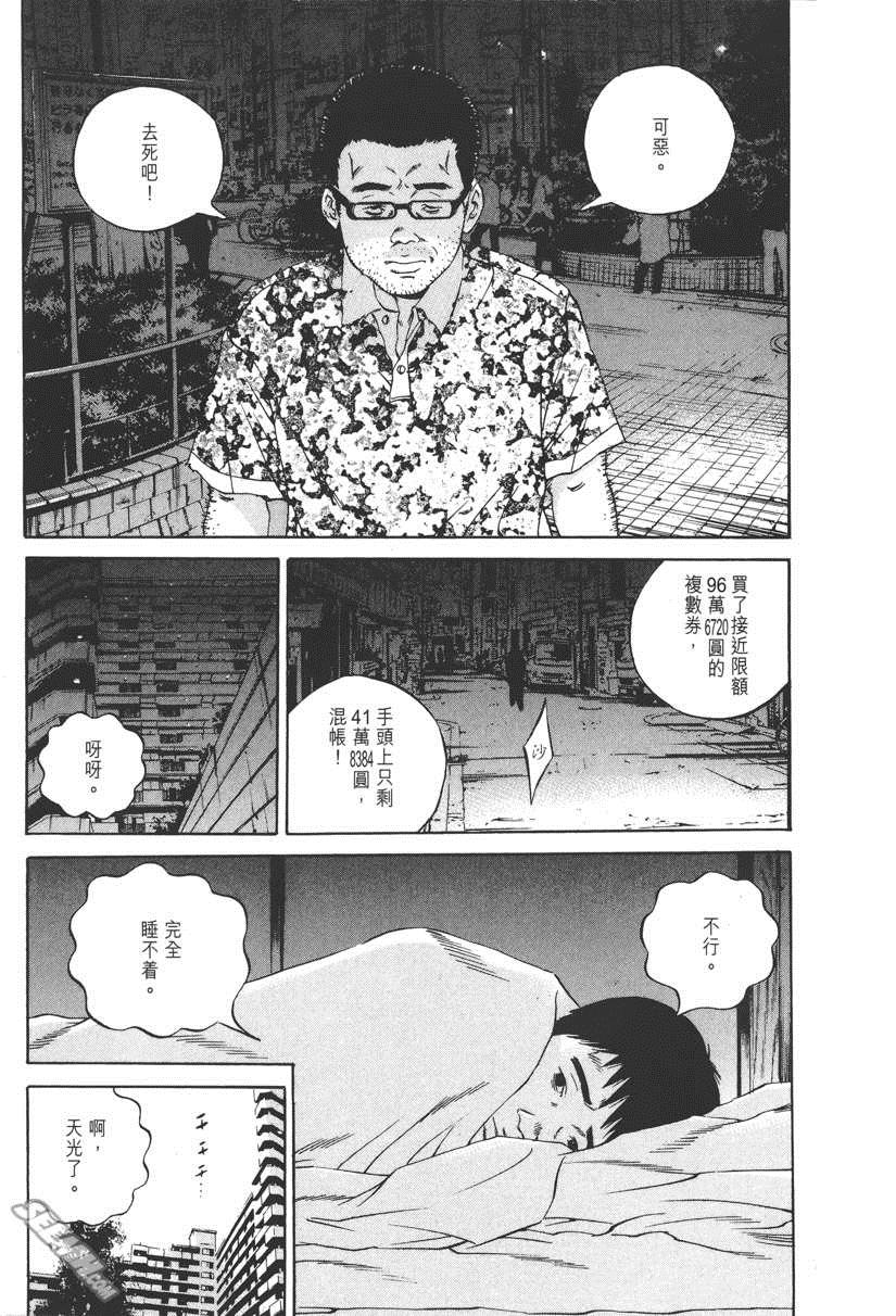 《暗金丑岛君》漫画 012卷