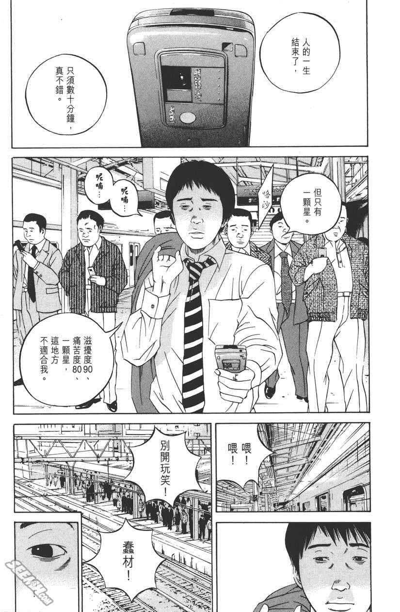 《暗金丑岛君》漫画 012卷