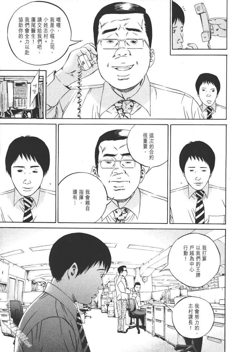 《暗金丑岛君》漫画 012卷