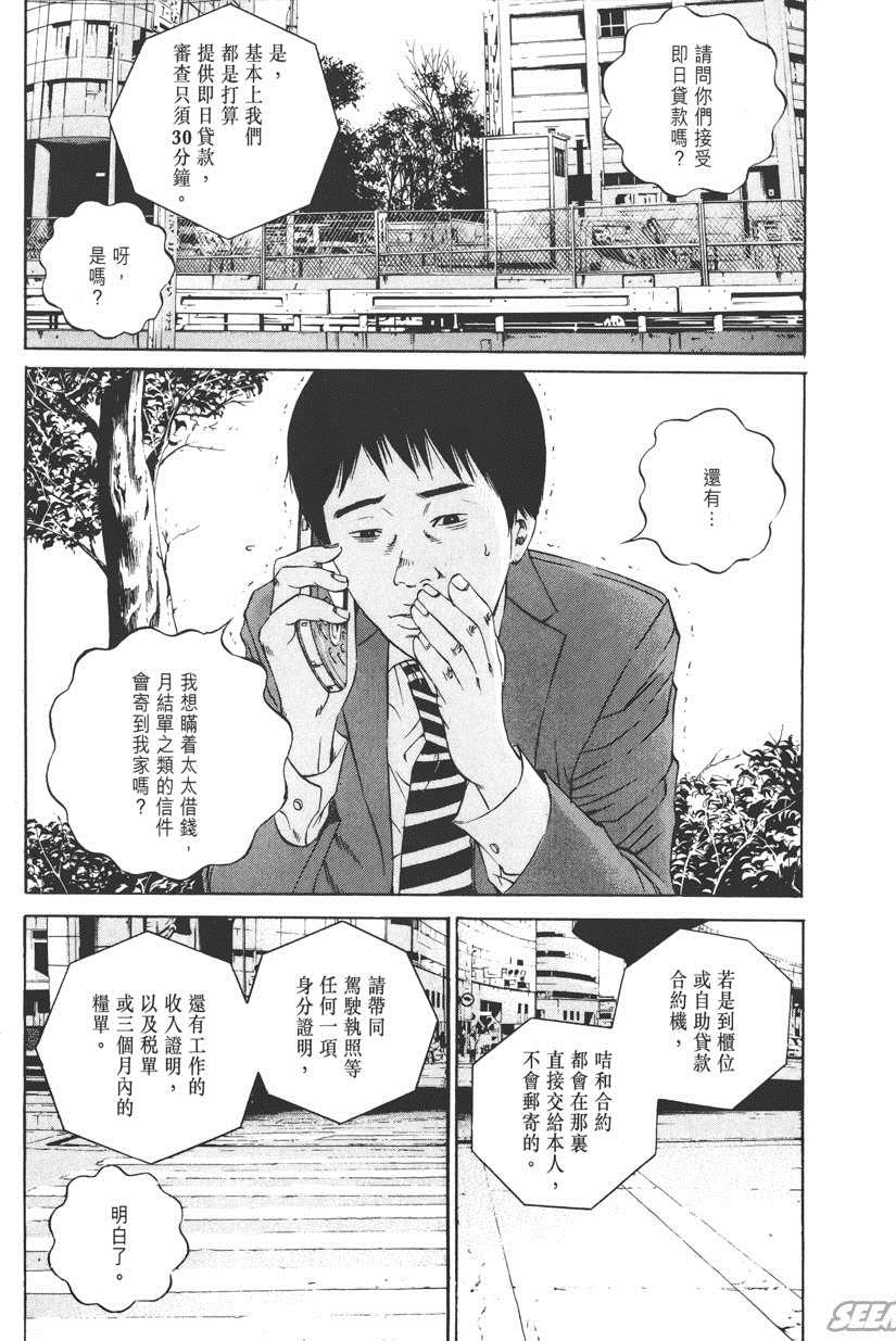 《暗金丑岛君》漫画 012卷