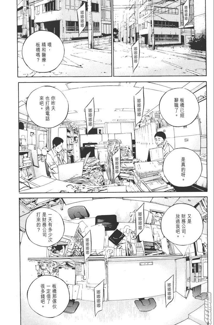 《暗金丑岛君》漫画 012卷