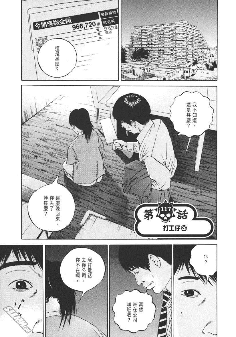 《暗金丑岛君》漫画 012卷