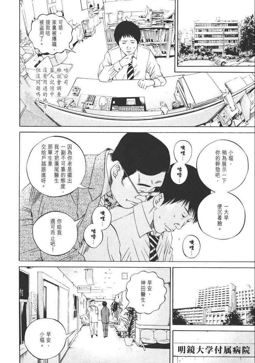 《暗金丑岛君》漫画 012卷