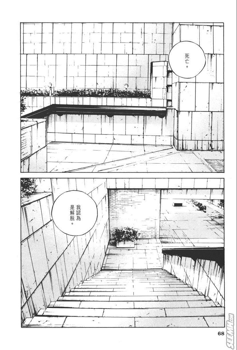 《暗金丑岛君》漫画 012卷