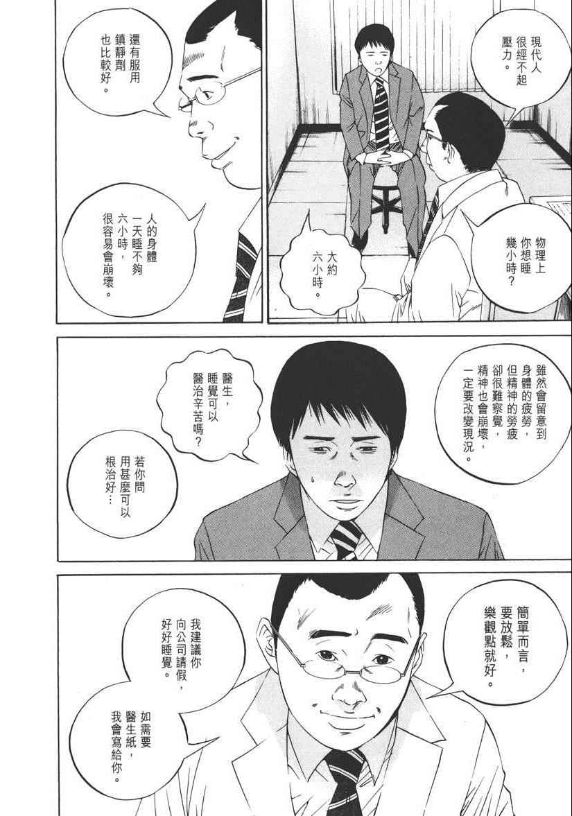 《暗金丑岛君》漫画 012卷